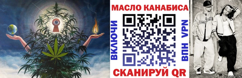 Дистиллят ТГК THC oil Купить закладки Бабаево